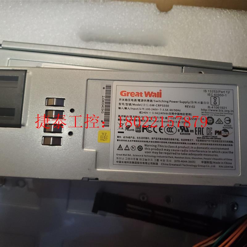 议价 GW-CRPS550 2H电源 带笼子 实物拍摄 全新成色全