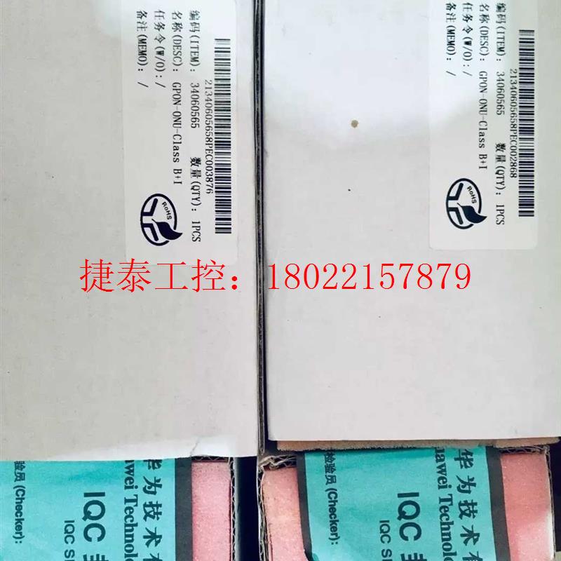议价 华为Gpon Onu光模块