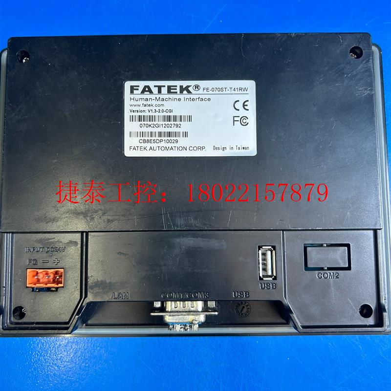 议价 触摸屏HF070-00,FE-070ST-T41RW