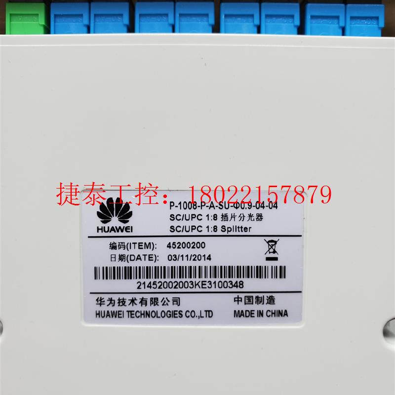 议价 插片式光分路器-1:8-均分-SC/UPC-130*100*