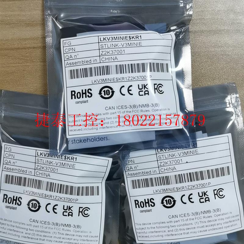 议价 LINK-V3MINIE 编程调试器 全新未拆封