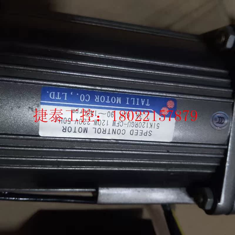 议价 包邮!调速电机一套,120瓦调速电机一套,可正反转,