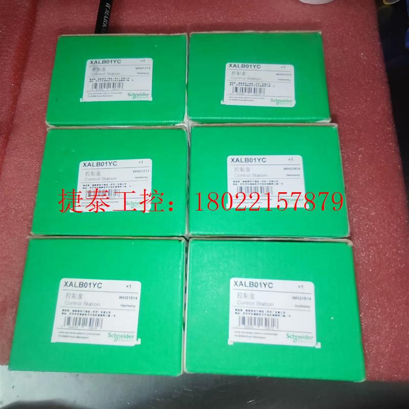 议价 全新XALB01YC控制盒 数量6  剩3个