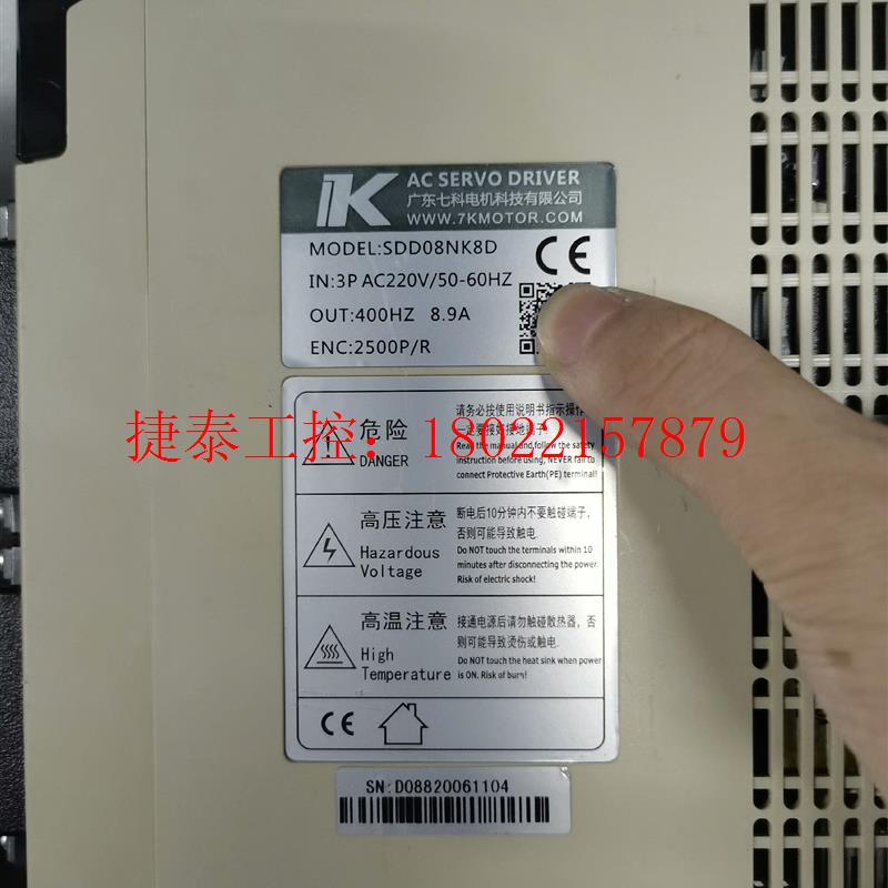 议价 伺服驱动器SDD08NK8D