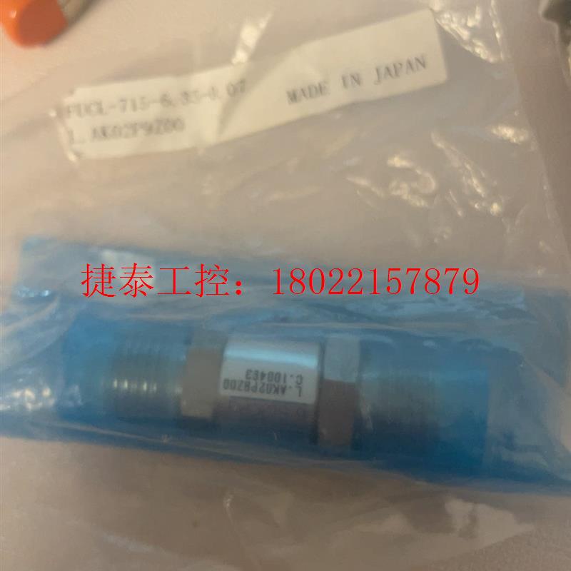 议价 富士金单向阀 FUCL-715-6.35-0.07FUJIK