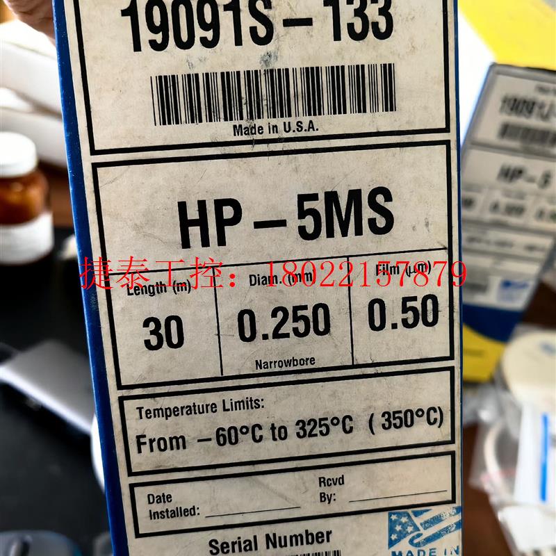 议价 HP-5ms Columns