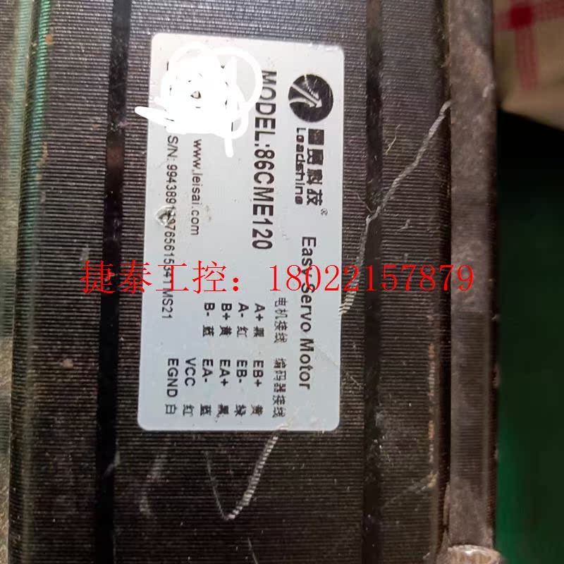 议价 雷赛步进电机 86CME120