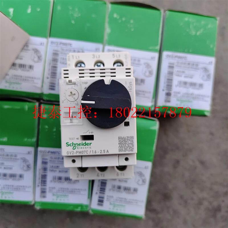议价 施耐德GV2-PM07C电动机断路器,数量10个,全新原装正