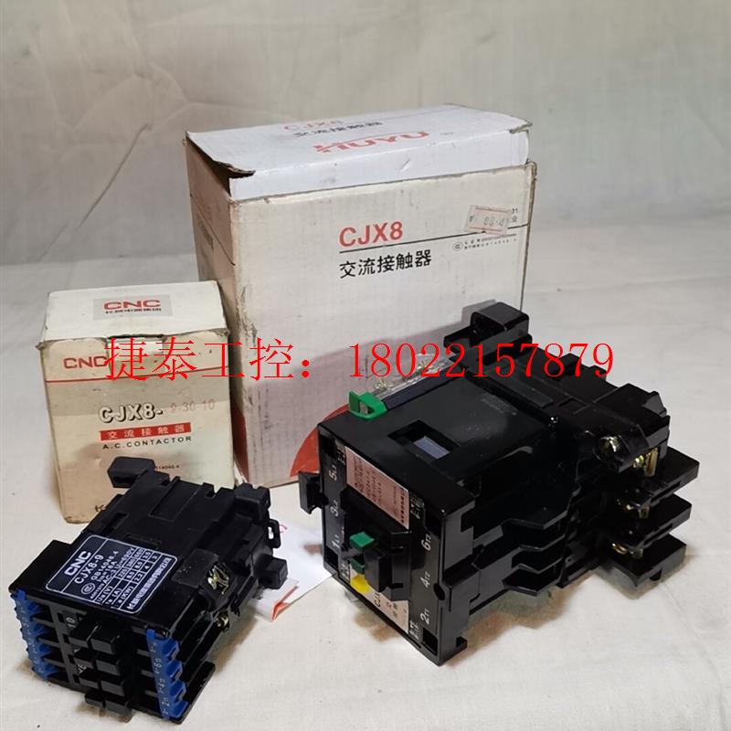 议价 CJX8交流接触器B接触器长城电器环宇电器全新店铺关张处理
