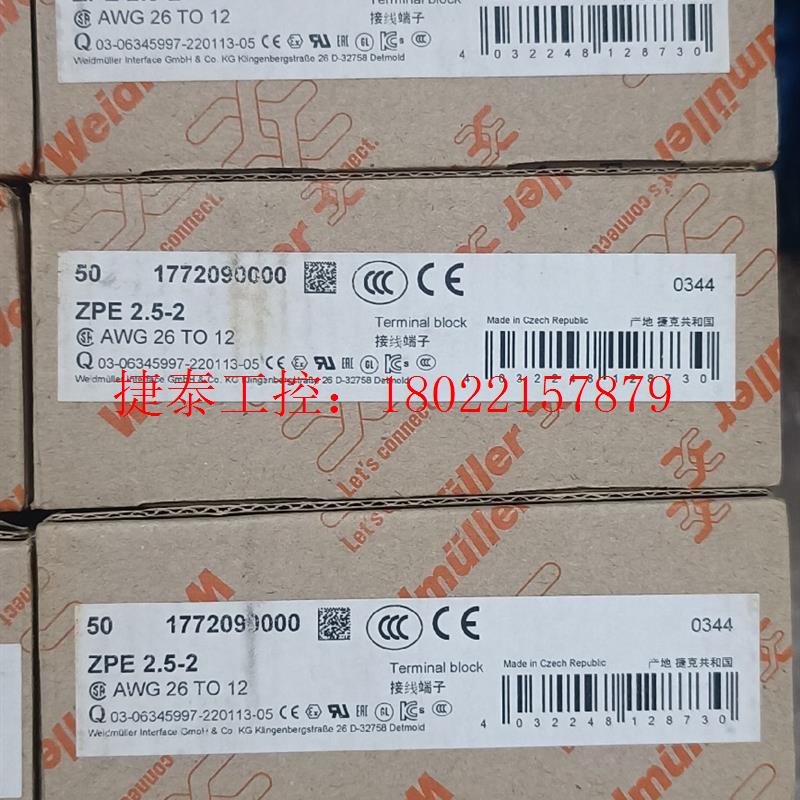 议价 全新接线端子 ZPE2.5-2   17720900