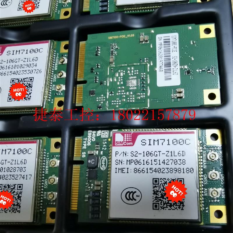 议价 SIM7100C