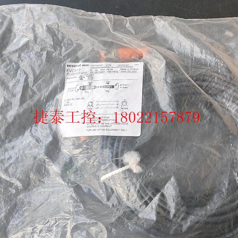 议价 德国电缆EVC413单价190/个包邮就一条没开封