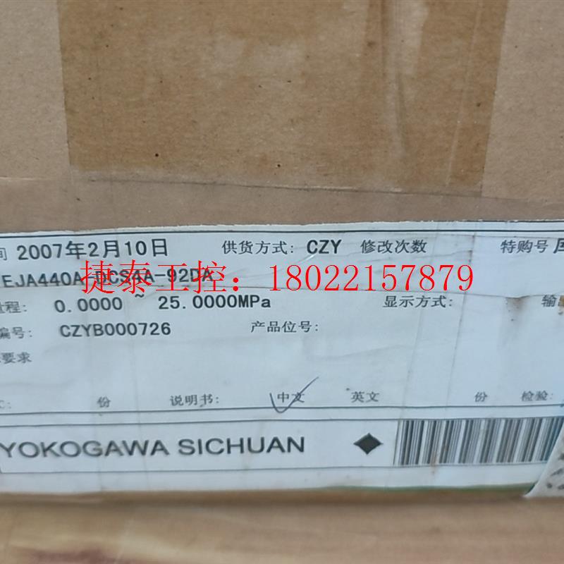 议价 横河EJA压力变送器EJA440A-EC,440A-DC,4