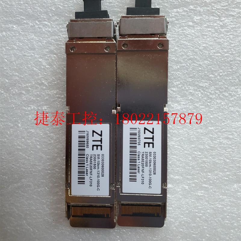 议价 光模块  中兴 CFP4 100G 10KM
