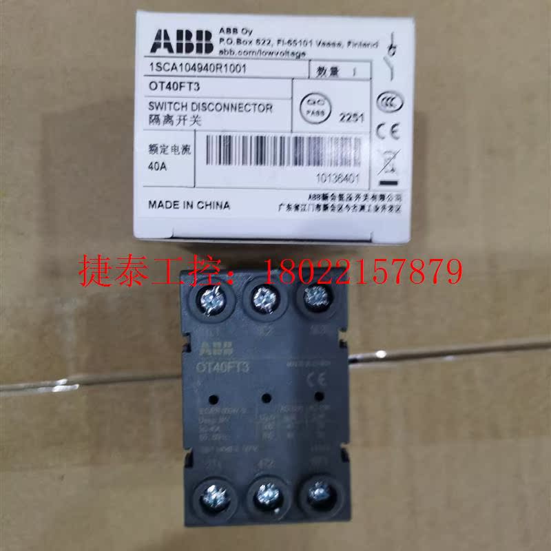 议价 原装ABB隔离开关 OT40FT3