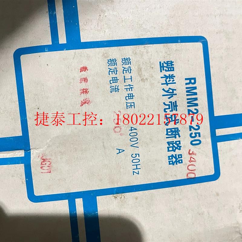 议价 上海人民电器,智能型塑壳断路器RMM2-250/3400,3