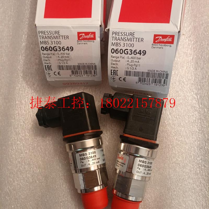 议价 丹佛斯压力传感器  MBS3100 060G3649