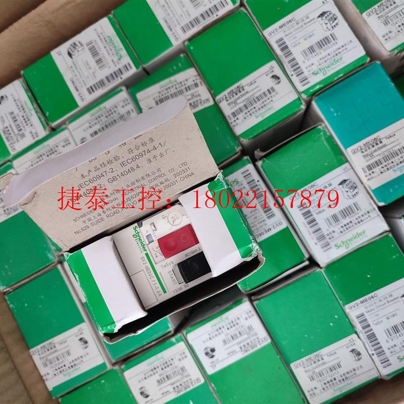 议价 GV2ME06C电动机马达保护器GV2ME06C数量最