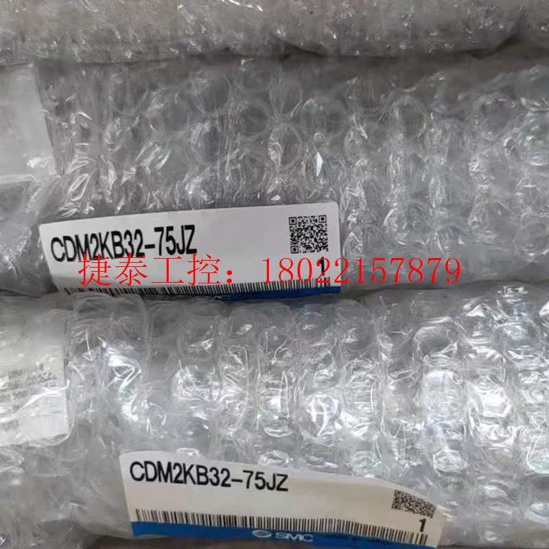 议价 全新正品笔形气缸CDM2KB32-75JZ,无划痕无磕
