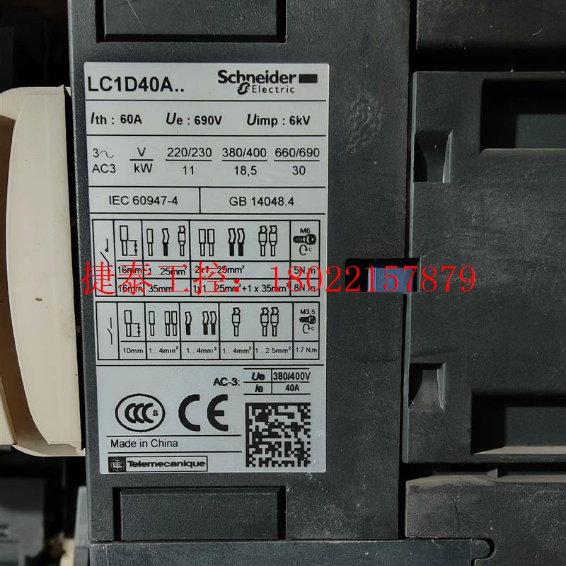 议价 LC1D60A,LC1D50A,LC1D40A,拆机4