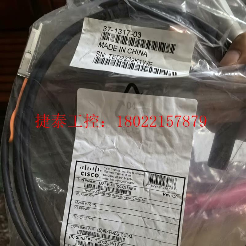 议价 思科 QSFP-H40G-CU3M