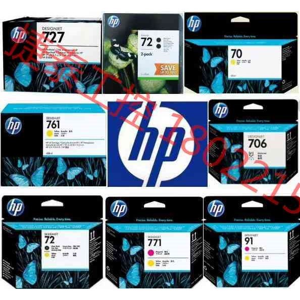 议价 惠普打印头,墨盒,惠普771号,763号,745号,831号