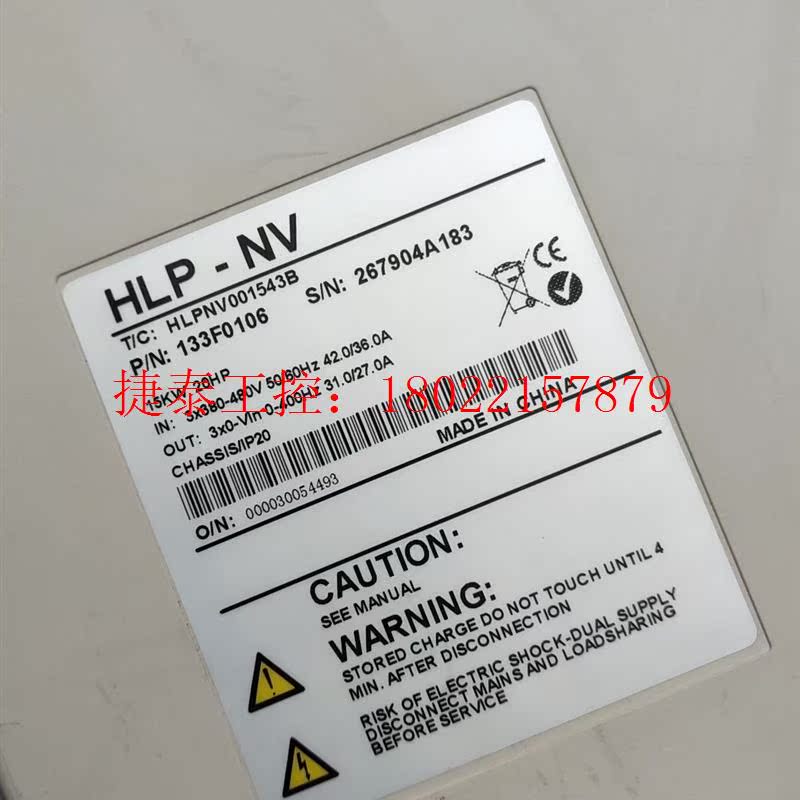 议价 海利普变频器15KW,HLP-NV,HLPNV001543B