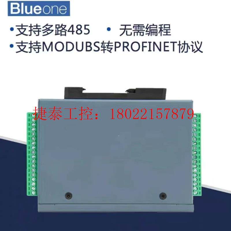 议价 Profinet转Modbus485RTU网关11路同步采集