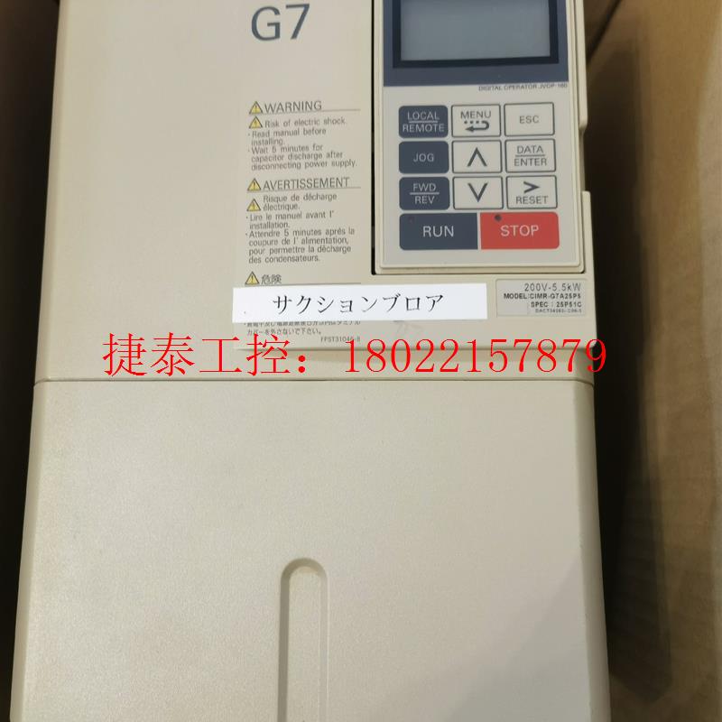 议价 CIMR-G7A25P5 5.5KW 200V 安川变频器