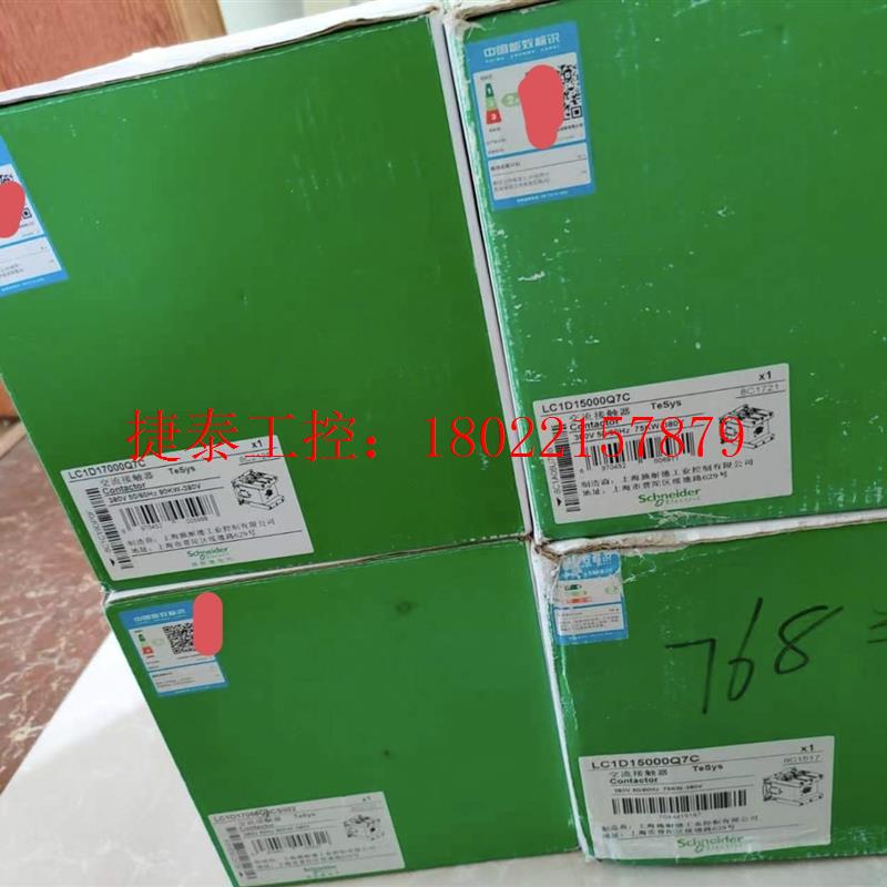 议价 施耐德LC1D150接触器15台,线圈220V,线圈380V