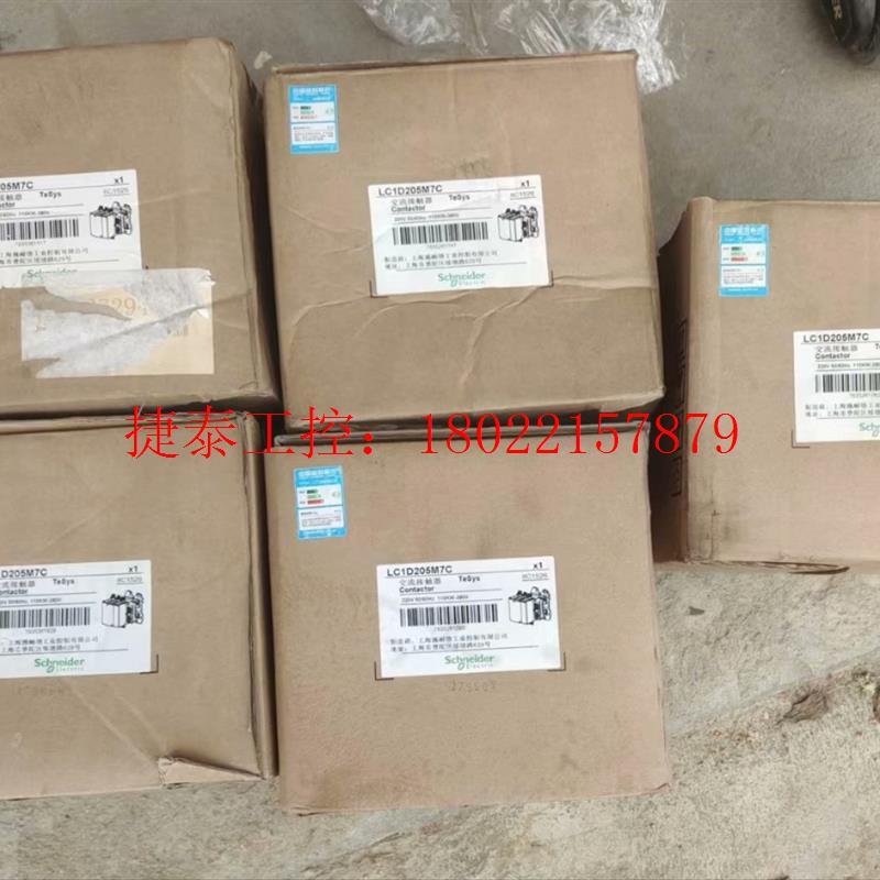 议价 施耐德LC1D205M7C接触器,线圈220V,全新原装正品