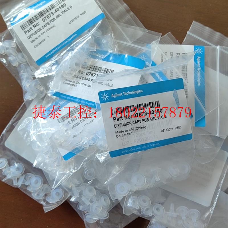 议价 扩散内插管,07673-40180,现货,12个/包。