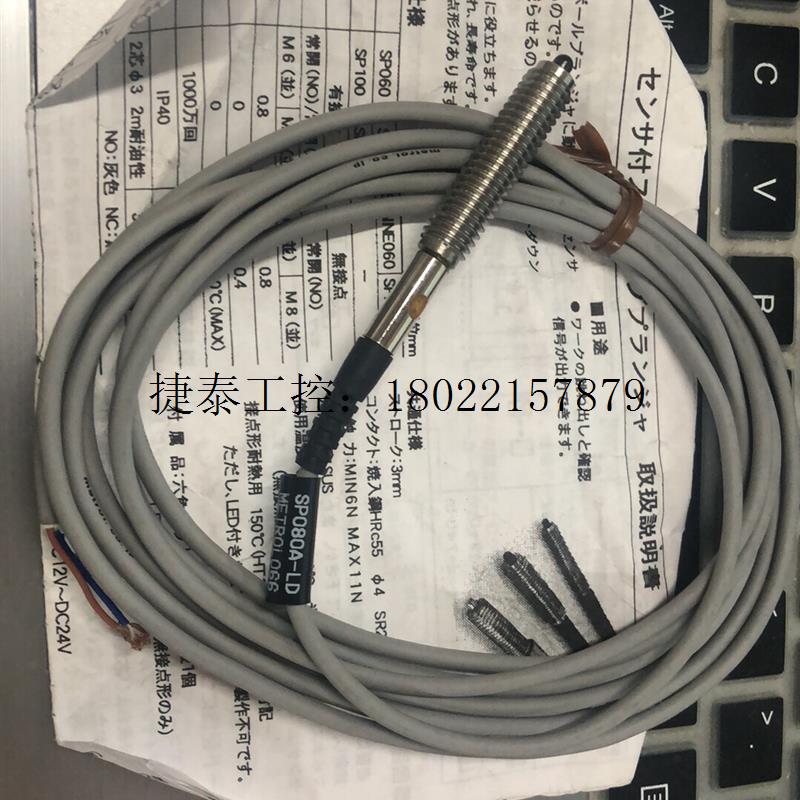 议价 SP080A-LD感应器