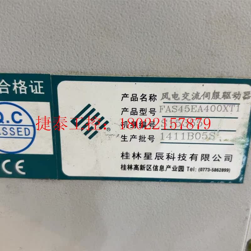 议价 风电交流伺服驱动器FAS45EA400XT1