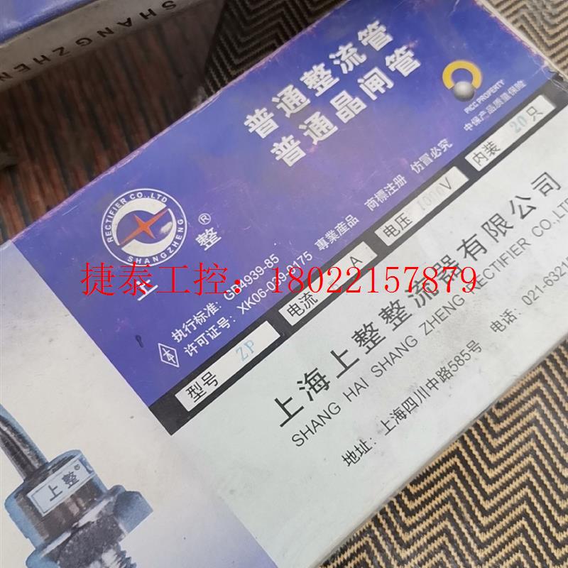议价 上海上整ZP5A20A10A螺栓整流桥硅整流螺旋式整流二极管