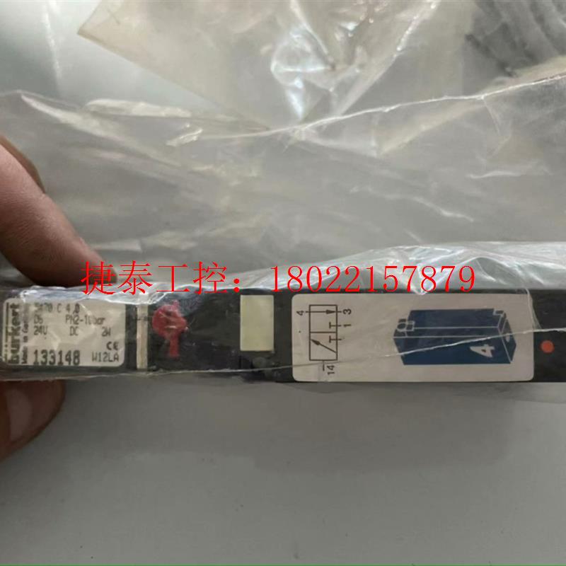 议价 全新原装电磁阀 133148  有7个 打包便宜 详情点