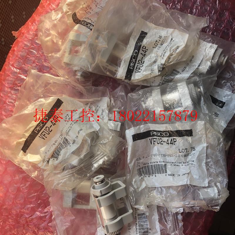 议价 全新日本匹士克PISCO真空过滤器VFU2-44P、外包装有