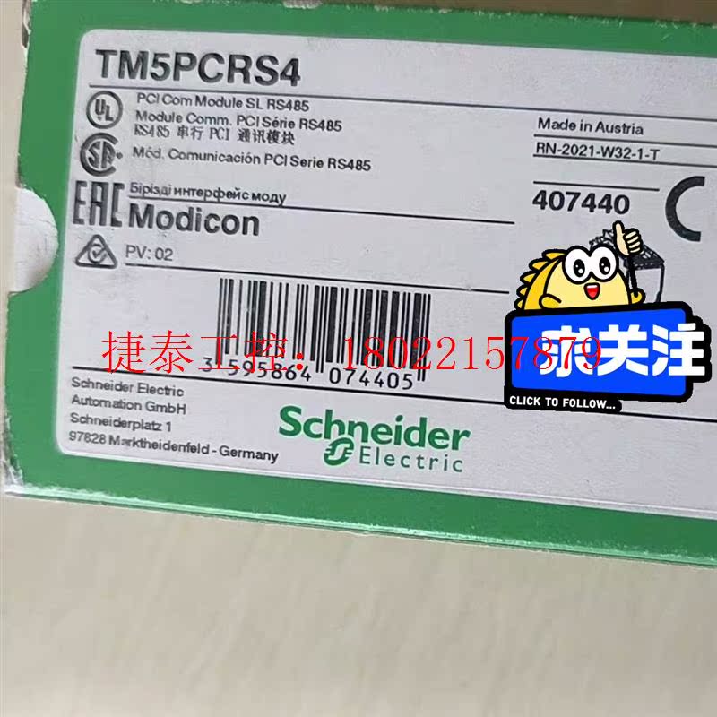 议价 TM5PCRS4    TM5PCRS2