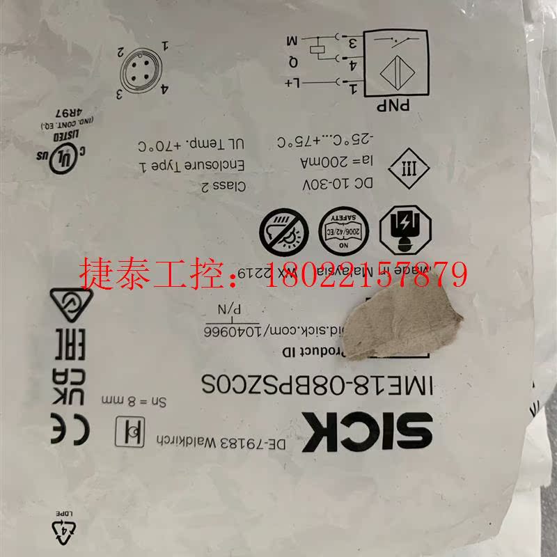 议价 全新包装德国SICKIME18-08BPSZC0S货号1