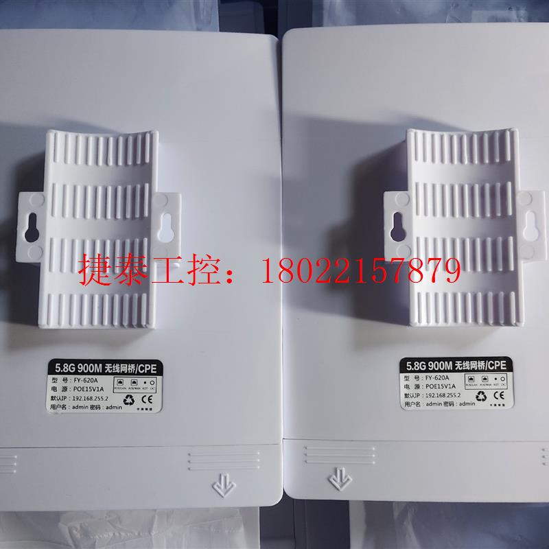 议价 5.8G900M无线网桥,2-7公里稳定传输,支持零售,