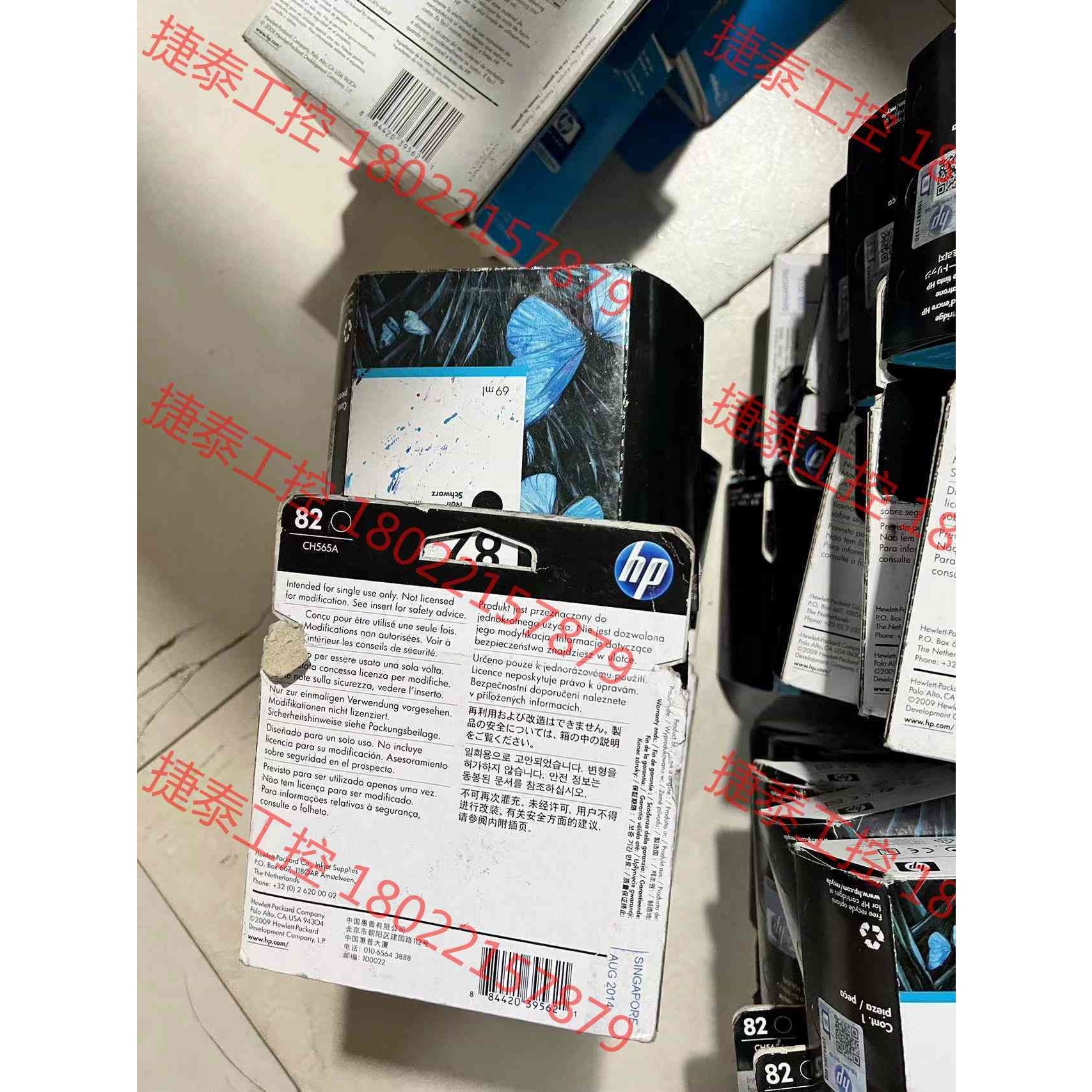 议价 HP82号黑色墨盒、CH565A黑色墨盒.