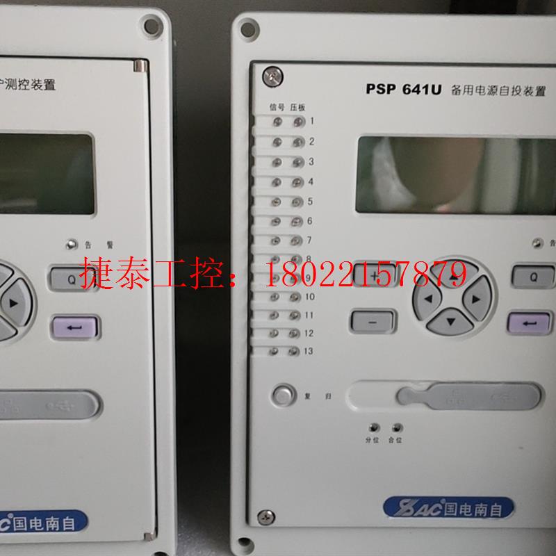 议价 PSL641UX线路保护测控装置