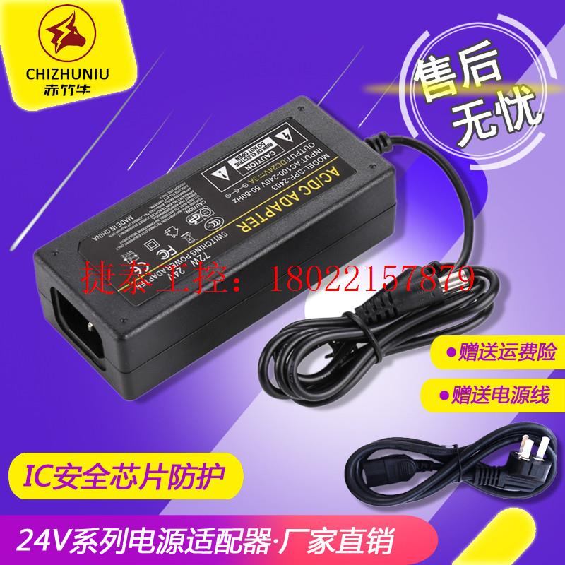 议价 DC24V2A电源适配器3A4A5A直流电源变压器2.5A1