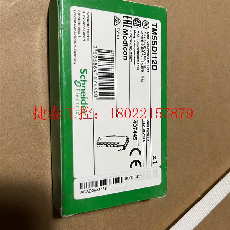 议价 TM5SDI12D数字模拟量输入模块,全新原装正品,2