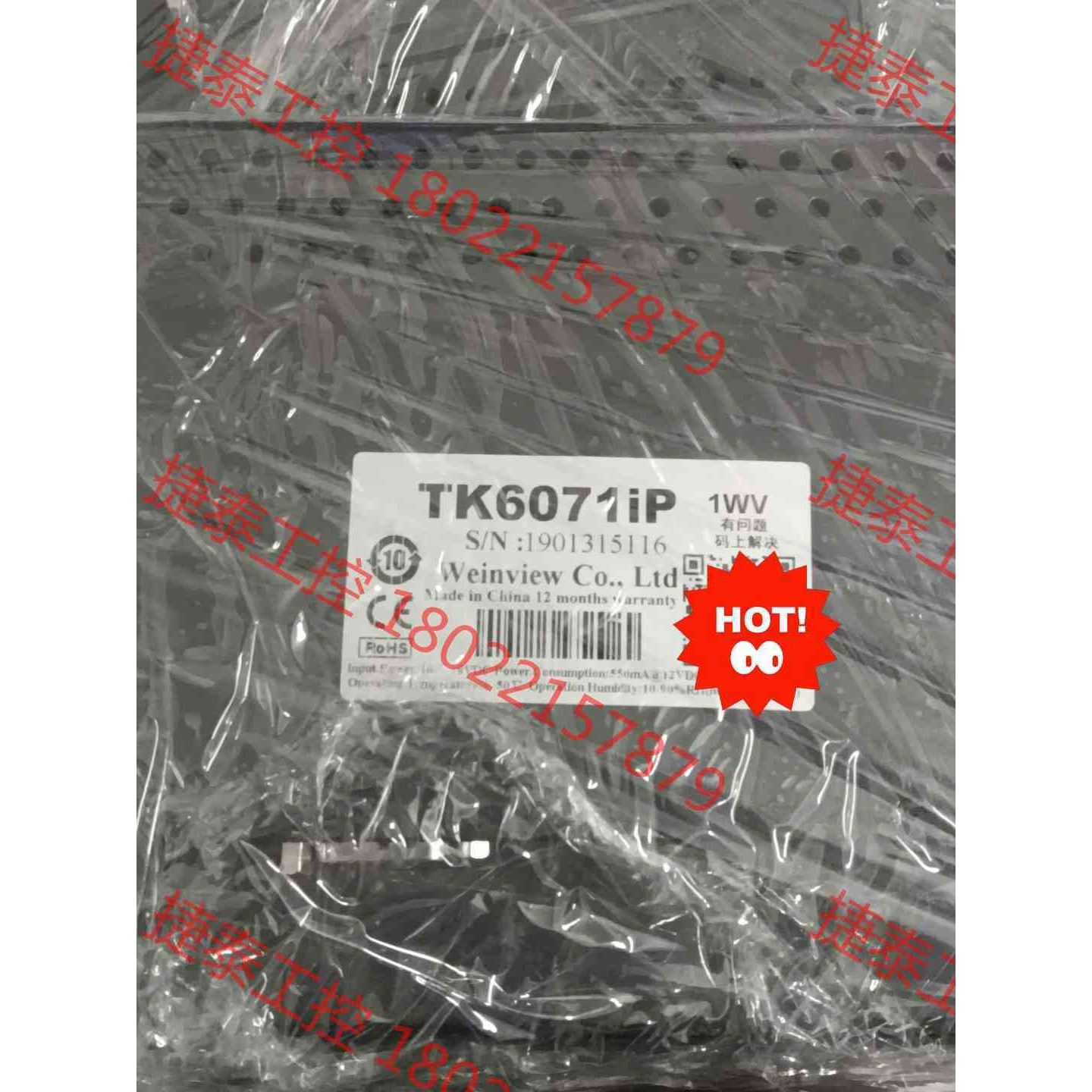 议价 威纶7寸触摸屏,TK6071iP/iQ大量现货,成色都漂亮,