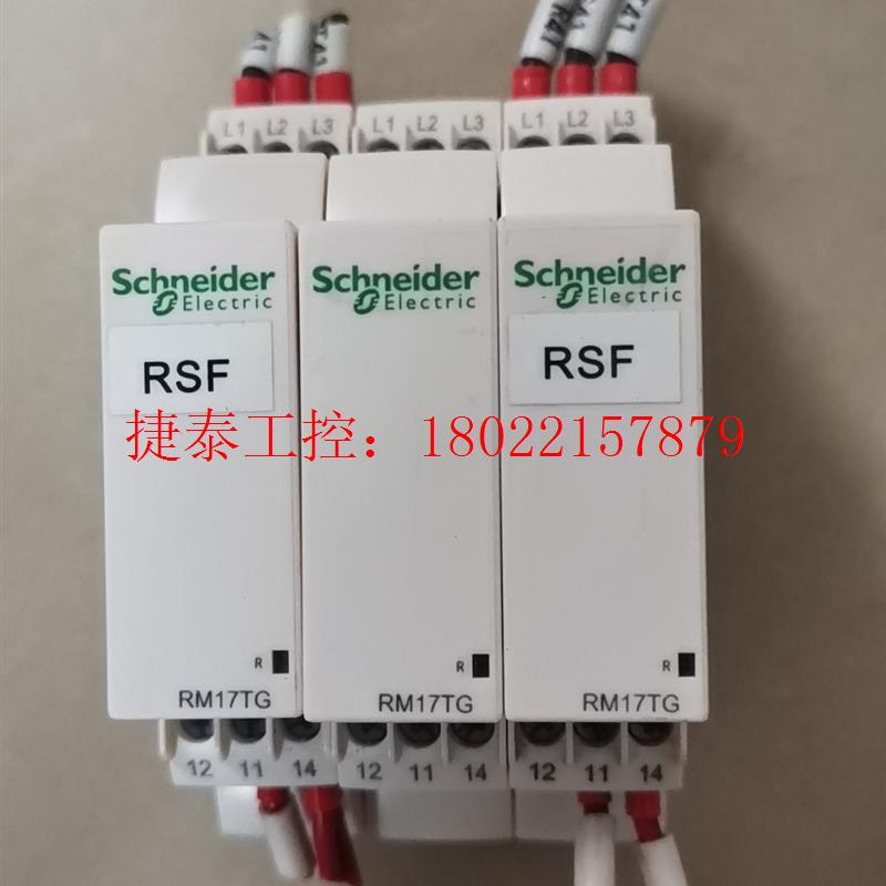 议价 拆机相序继电器 RM17TG00  共3只,打包价30