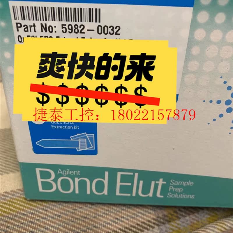 议价 全新5982-0032,用于兽药的 QuEChERS