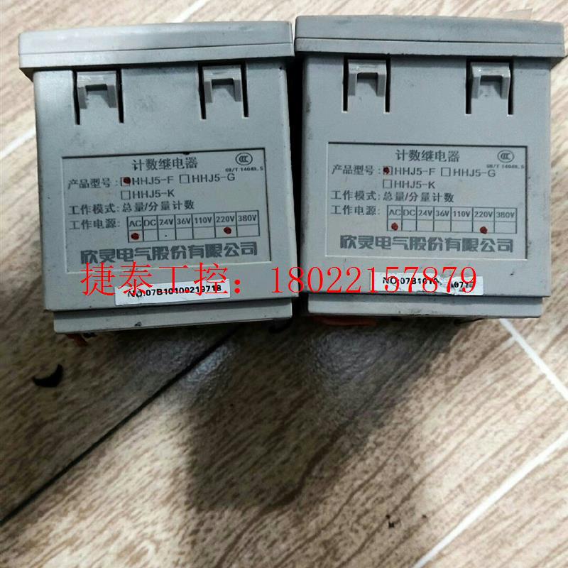 议价 欣灵HHJ5-F计数器拆机3个,实物拍摄,功能完好,单价45