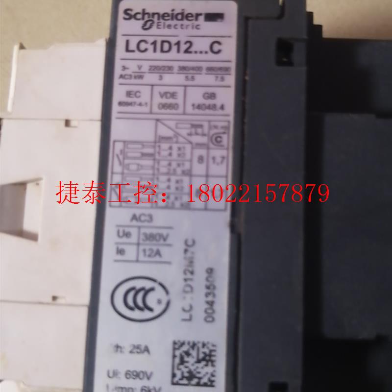 议价 施耐德LC1D12M7C
