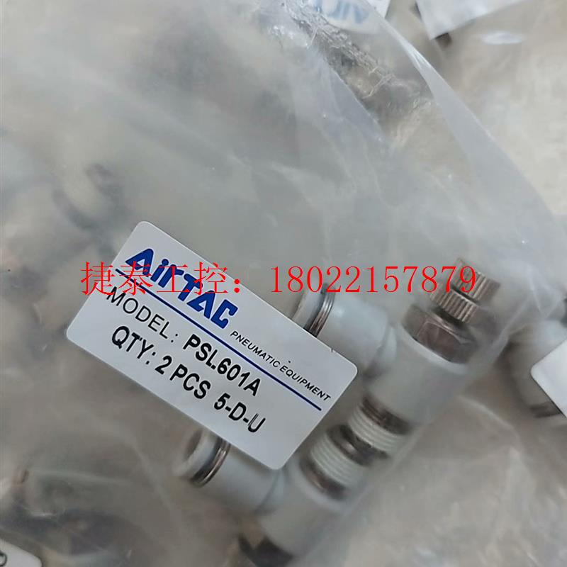 议价 全新正品节流阀PSL601A,现货15包全新未拆,每包